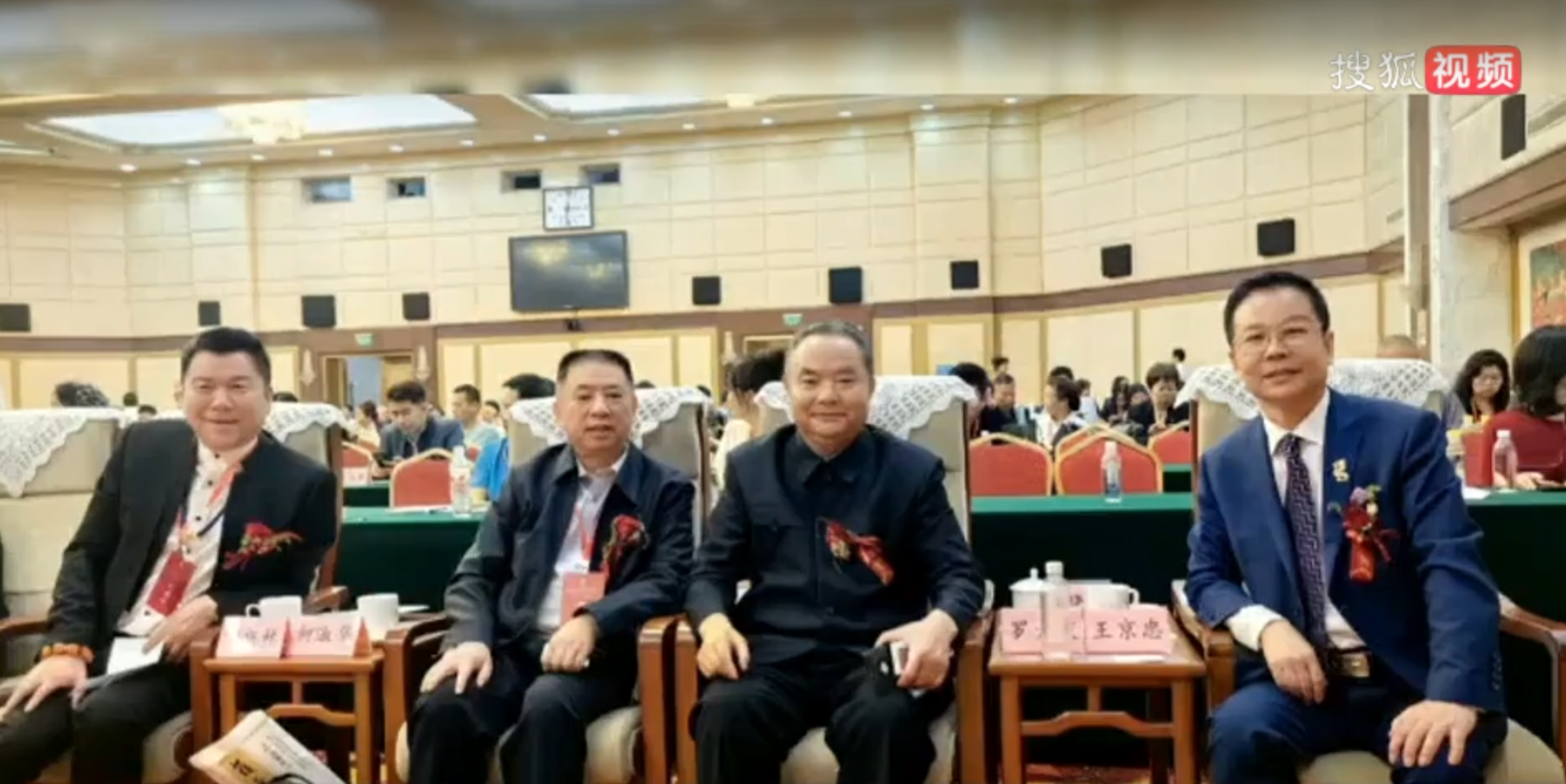 搜狐视频：国家级中国茶文化首席非遗传承人罗大友在2025中国企业家精神与社会责任论坛活动上