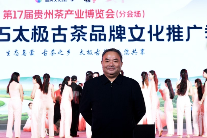 中华英才：国家级茶文化首席专家罗大友：茶文化传承与时代担当的践行者