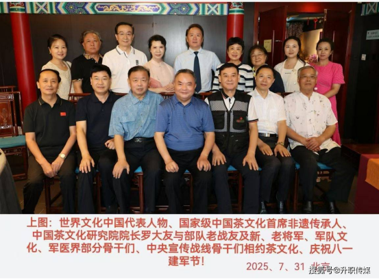 《中华英才》半月刊网：茶香入营：罗大友以“七进”实践串联军魂与文脉
